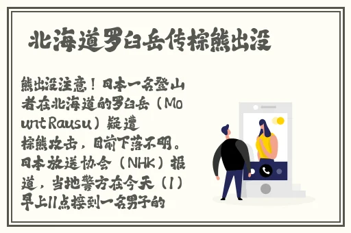 武汉浩哥消防员双龙
